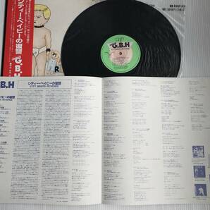 希少 美盤 帯付LP G.B.H CITY BABYS REVENGE シティー・ベイビーの復讐 PUNK HARD CORE Vap 35107-2の画像3