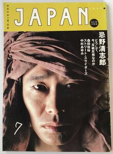 ROCKIN'ON JAPAN 忌野清志郎 1988年7月号 Vol.13