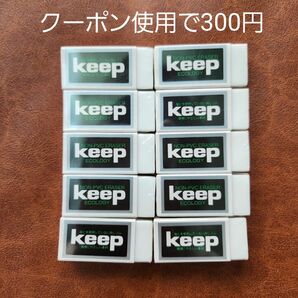 消しゴム 10個セット ホシヤ Keep まとめ売り 入学準備 小学生 クーポン 