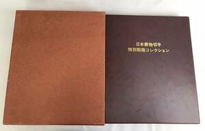 日本乗物切手特別郵趣コレクション 純銀 純銅裏打 36枚セット 認定証 松本徽章工業 完全限定版 切手レリーフ プルーフ 2j-3-11