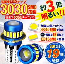 T10 T16 LED バルブ ホワイト 10個 12V 19SMD 6000K CANBUS キャンセラー ポジション ナンバー灯 メーター パネル球 明るい 爆光 車検対応_画像2