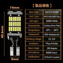 T16 T10 LED バルブ ホワイト 2個 12V 24V 45SMD 6000K CANBUS キャンセラー バックランプ ウインカー ナンバー灯 明るい 爆光 車検対応_画像10