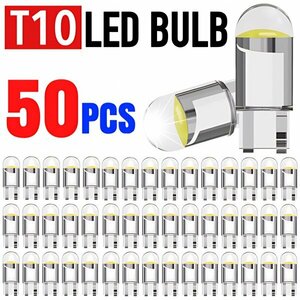 T10 T16 LED バルブ 50個 12V COB 6000K ホワイト CANBUS キャンセラー ポジション ナンバー灯 メーター パネル球 明るい 爆光 車検対応