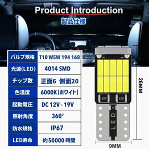 T10 T16 LED バルブ ホワイト 10個 12V 26SMD 6000K CANBUS キャンセラー ポジション ナンバー灯 メーター パネル球 明るい 爆光 車検対応の画像10