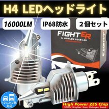 H4 LED ヘッドライト バルブ 新車検対応 12v 24v ISUZU 日野 FUSO ダンプ エルフ フォワード デュトロ レンジャー キャンター ファイター_画像1