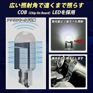 T10 T16 LED バルブ 50個 12V COB 6000K ホワイト CANBUS キャンセラー ポジション ナンバー灯 メーター パネル球 明るい 爆光 車検対応の画像3