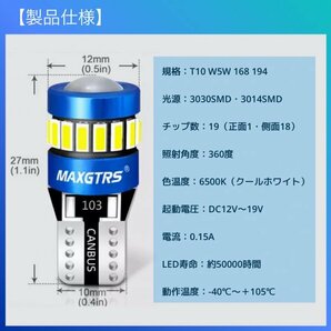 T10 T16 LED バルブ ホワイト 5個 12V 19SMD 6000K CANBUS キャンセラー ポジション ナンバー灯 メーター パネル球 明るい 爆光 車検対応の画像10