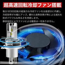 最新型 H4 LED ヘッドライト バルブ フォグランプ Hi/Lo 16000LM トヨタ ホンダ スズキ ダイハツ 日産 スバル 三菱 マツダ 車検対応 爆光_画像7