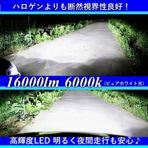 ZESチップ H4 LED ヘッドライト バルブ 2個セット Hi/Lo 16000LM 12V 24V 6000K ホワイト 車 バイク トラック 車検対応 明るい 高輝度 爆光_画像5