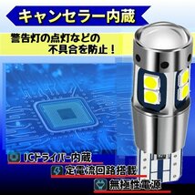 T10 T16 LED バルブ ホワイト 4個 10SMD 12V 24V CANBUS キャンセラー ポジション バックランプ ウインカー ナンバー 明るい 爆光 車検対応_画像6