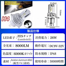 H4 LEDヘッドライト バルブ 最新型 バイク Hi/Lo フォグランプ ユニット ポン付け ホンダ ヤマハ スズキ 車検対応 8000LM 6000K 12v 24v_画像10