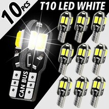 T10 T16 LED バルブ 10個 8SMD 6000K ホワイト CANBUS キャンセラー ポジション ナンバー灯 メーター パネル球 明るい高輝度 爆光 車検対応_画像1