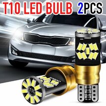 T10 T16 LED バルブ 2個 爆光 27SMD 12V 6000K ホワイト CANBUS キャンセラー ポジション球 ルームランプ カーテンランプ 明るい 車検対応_画像1