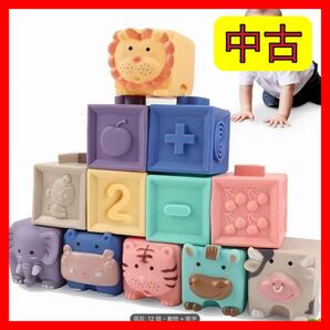 【中古】ベビー　ブロック　知育玩具　ゴムブラック　モンテッソリー　ソフトブロック