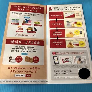 dポイントカード 白 赤 バージョン /未登録品 未使用 /ポイントははじめから入っていません / 送料84円 / dポイント カードの画像2