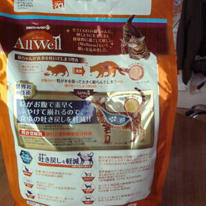 AllWell 15歳以上の腎臓の健康維持用 (フィッシュ）2.4kg（480g×5袋）×1個の画像4