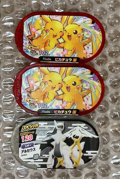 マクドナルド ハッピーセット ポケモン メザスタ スペシャルタグ ピカチュウ アルセウス