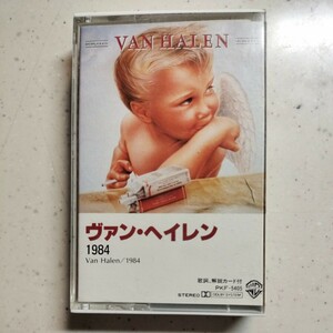 VAN HALEN ヴァン・ヘイレン 1984 カセットテープ　当時物　レトロ