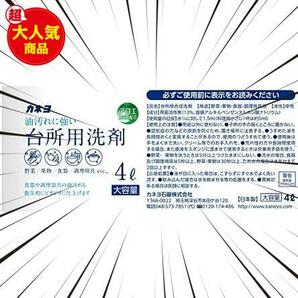 ★ライムの香り★ 【大容量】 野菜 食器洗い 台所用洗剤 業務用 4L コック付 日本製 ライムの香りの画像2