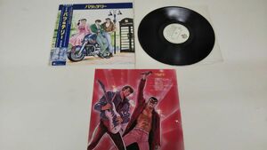 P00】バツ&テリー オリジナルサウンドトラック レコード盤