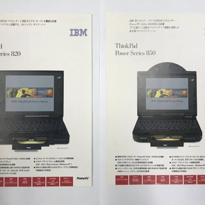 IBM ThinkPad PowerSeries820/850 カタログ＆システムガイドセットの画像1