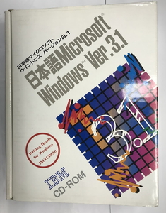 IBM Windows3.1 CD-ROM　Writing Heads同梱版ライセンス証書付き