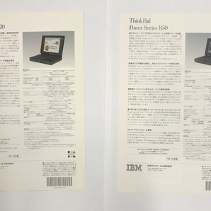IBM ThinkPad PowerSeries820/850 カタログ＆システムガイドセットの画像2