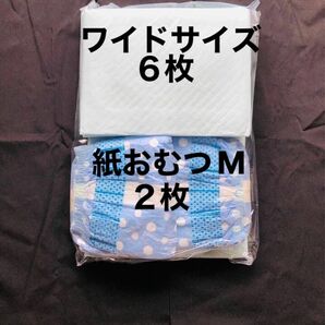 ユニチャーム　ペット用紙おむつ Ｍサイズ２枚　と　ペットシート　ワイドサイズ　６枚セット　合計８点セット　未使用品　お試しに