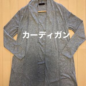used カーディガン ライトグレー ポケット2つ 着丈80袖丈56センチ 体型カバー 旅行に 少し毛ばたちあり