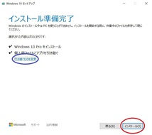 Windows10 インストールメディア (Home/Pro 64bit/32bit対応）アップグレード・クリーンインストール・修復作業 USBメモリー32GB USB3.2 _画像5