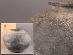 古美術 朝鮮古陶磁器 新羅 土器 壷 時代物 極上品 初だし品 C5582