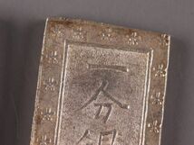 古美術 一分銀 古銭 十四枚 122g 時代物 極上品 初だし品 C5575_画像5