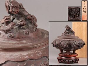 中国古玩 唐物 古銅造 香炉 在印 共箱 時代物 極上品 初だし品 C5671