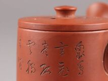 煎茶道具 常滑焼 人間国宝 山田常山 朱泥 横手急須 時代物 極上品 初だし品 C5706_画像6