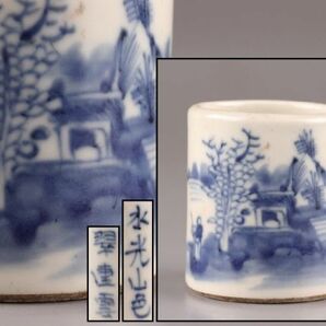 中国古玩 唐物 煎茶道具 染付 青華 巾筒 時代物 極上品 初だし品 C5811の画像1