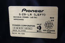 Pioneer パイオニア S-Z9-LR 3Way ペア 音出し確認済　一部傷ありのため値下げ_画像4