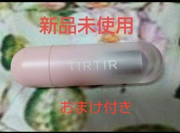 新品未使用 TIRTIR ティルティル ビーモアセティンリップスティック コージーピンク