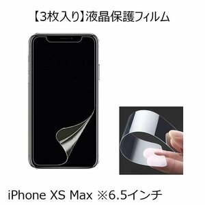 3 листа iPhone XS MAX 6,5 -дюймовый блеск глянцевый питомец eyifon xs Max LCD защитная пленка лист пленки чистый