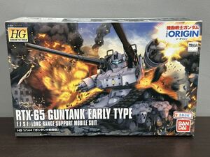 未組立品 HG 1/144 ガンタンク初期型 機動戦士ガンダム THE ORIGIN ジ・オリジン RTX-65 GUNTANK EARLY TYPE ガンプラ BANDAI