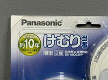 未使用品 Panasonic パナソニック けむり当番 薄型 2種 住宅用火災警報器 3個入 SH600039P_画像2