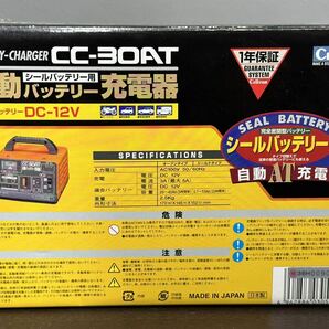 CELL STAR セルスター CC-30AT 自動バッテリー充電器 シールバッテリー用 通電確認済みの画像3