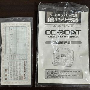 CELL STAR セルスター CC-30AT 自動バッテリー充電器 シールバッテリー用 通電確認済みの画像10