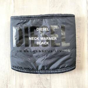 【DIESEL】 ディーゼル ネックウォーマー 冬服 ロック ネックゲイター 匿名配送 黒 ブラック フリーサイズ