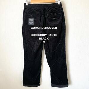 【GU×UNDERCOVER】ジーユー×アンダーカバー コーデュロイパンツ イージーパンツ コラボ ロック メンズ 匿名配送 ブラック 黒 M