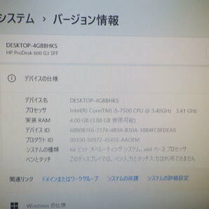 HP ProDesk 600 G3 SFF i5-7500 No2の画像2