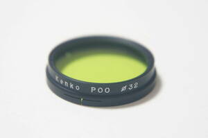 ★良品★[32mm かぶせ式] Kenko PO0 カラーフィルター [F3153]