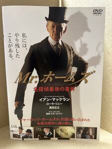 ●送料無料●　Mr.ホームズ 名探偵最後の事件 / イアン・マッケラン