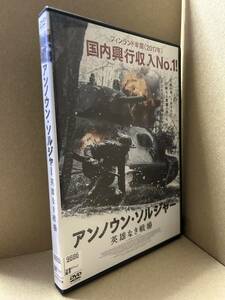 ★送料無料★　アンノウン・ソルジャー 英雄なき戦場 / エーロ・アホ