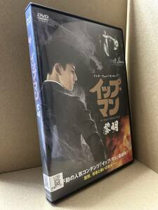 ★送料無料★　イップ・マン 黎明 / チャオ・ウェンハオ