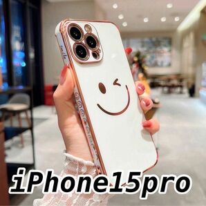 iPhone15pro ケース smile ツヤ スマイル　ホワイト 白